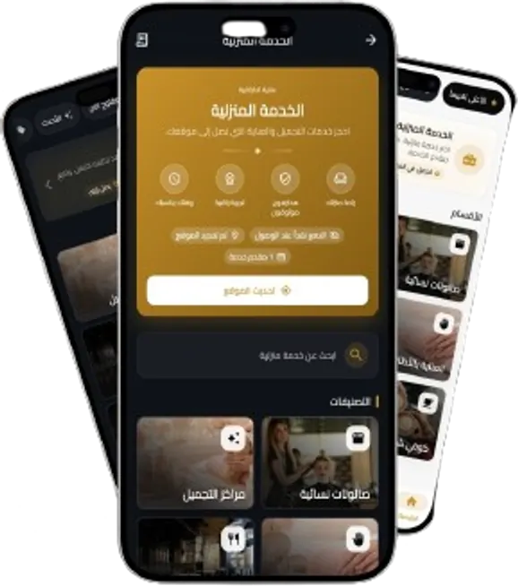 لقطات من تطبيق Idunn